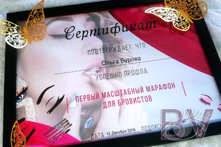 Марафон бровистов